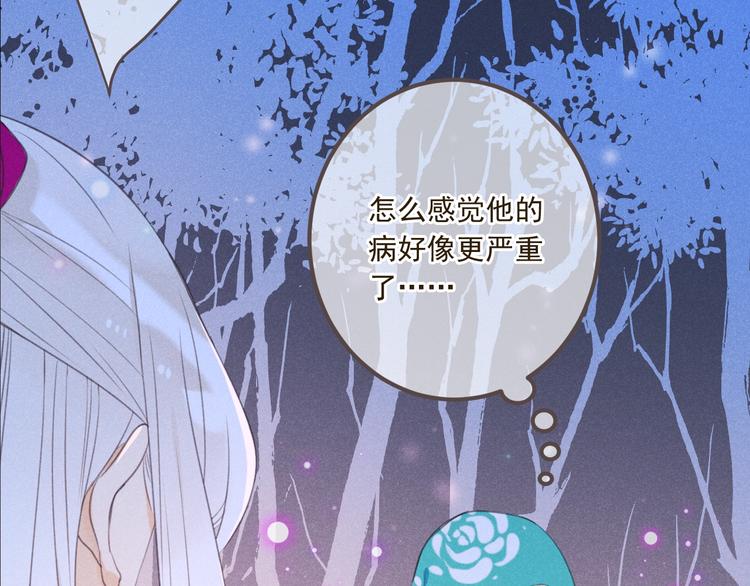 我男票是锦衣卫韩漫全集-第86话 结盟？无删减无遮挡章节图片 