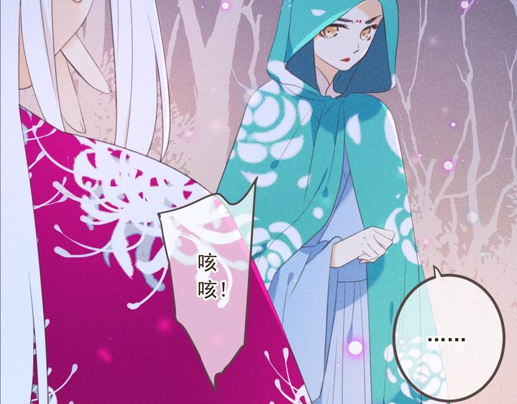 我男票是锦衣卫韩漫全集-第86话 结盟？无删减无遮挡章节图片 