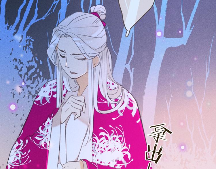 我男票是锦衣卫韩漫全集-第86话 结盟？无删减无遮挡章节图片 