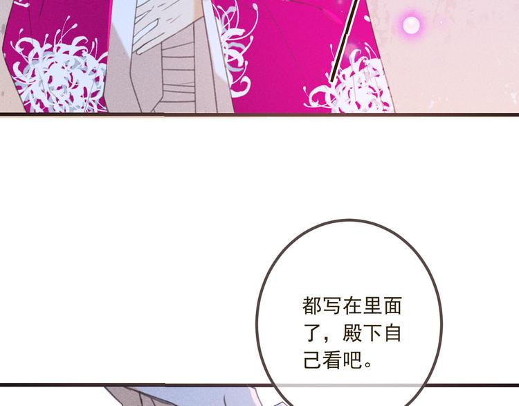 我男票是锦衣卫韩漫全集-第86话 结盟？无删减无遮挡章节图片 