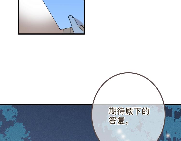 我男票是锦衣卫韩漫全集-第86话 结盟？无删减无遮挡章节图片 