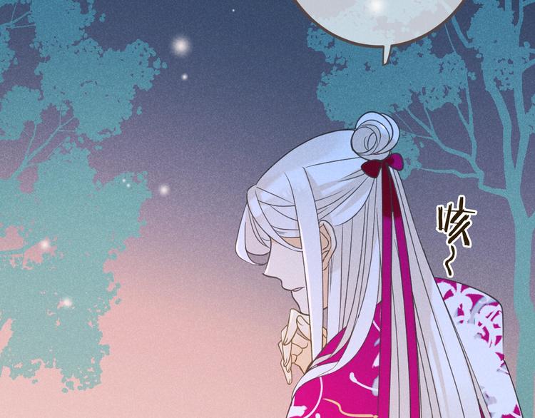 我男票是锦衣卫韩漫全集-第86话 结盟？无删减无遮挡章节图片 