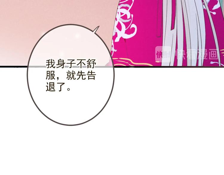 我男票是锦衣卫韩漫全集-第86话 结盟？无删减无遮挡章节图片 