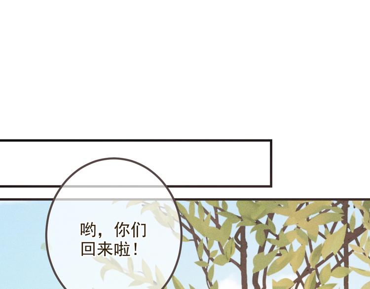 我男票是锦衣卫韩漫全集-第86话 结盟？无删减无遮挡章节图片 