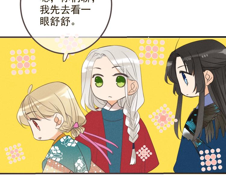 我男票是锦衣卫韩漫全集-第86话 结盟？无删减无遮挡章节图片 