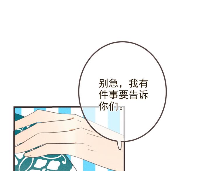 我男票是锦衣卫韩漫全集-第86话 结盟？无删减无遮挡章节图片 