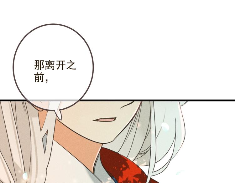 我男票是锦衣卫韩漫全集-第86话 结盟？无删减无遮挡章节图片 