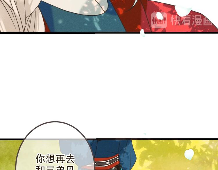 我男票是锦衣卫韩漫全集-第86话 结盟？无删减无遮挡章节图片 