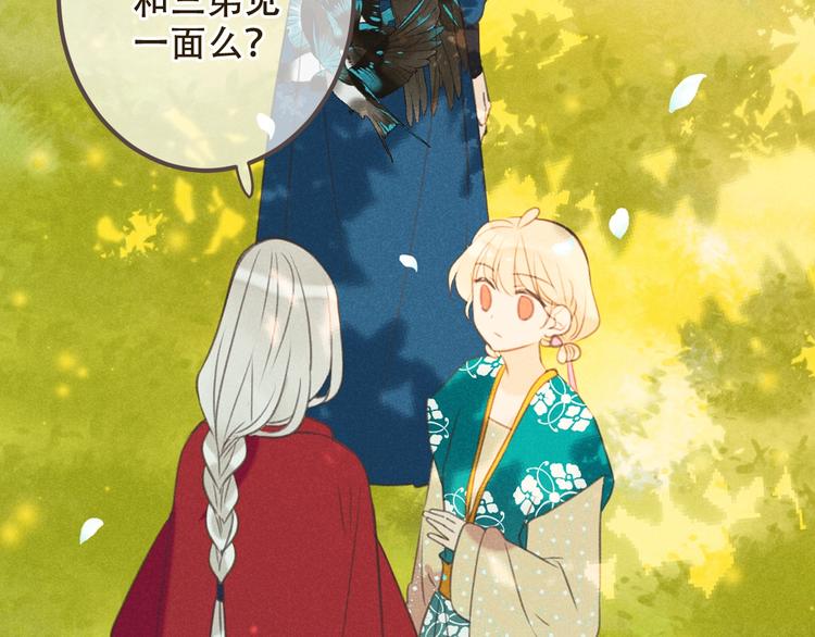 我男票是锦衣卫韩漫全集-第86话 结盟？无删减无遮挡章节图片 