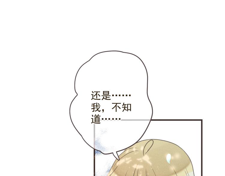 我男票是锦衣卫韩漫全集-第86话 结盟？无删减无遮挡章节图片 