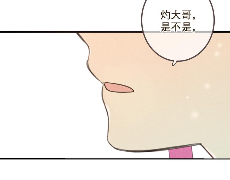 我男票是锦衣卫韩漫全集-第86话 结盟？无删减无遮挡章节图片 