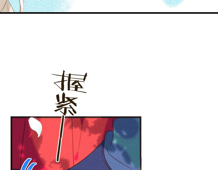 我男票是锦衣卫韩漫全集-第86话 结盟？无删减无遮挡章节图片 