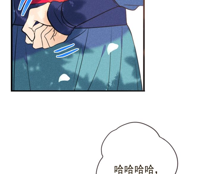 我男票是锦衣卫韩漫全集-第86话 结盟？无删减无遮挡章节图片 