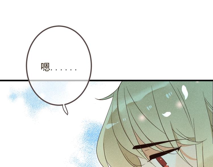 我男票是锦衣卫韩漫全集-第86话 结盟？无删减无遮挡章节图片 