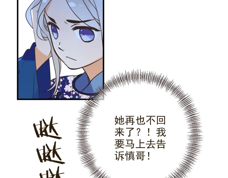 我男票是锦衣卫韩漫全集-第86话 结盟？无删减无遮挡章节图片 