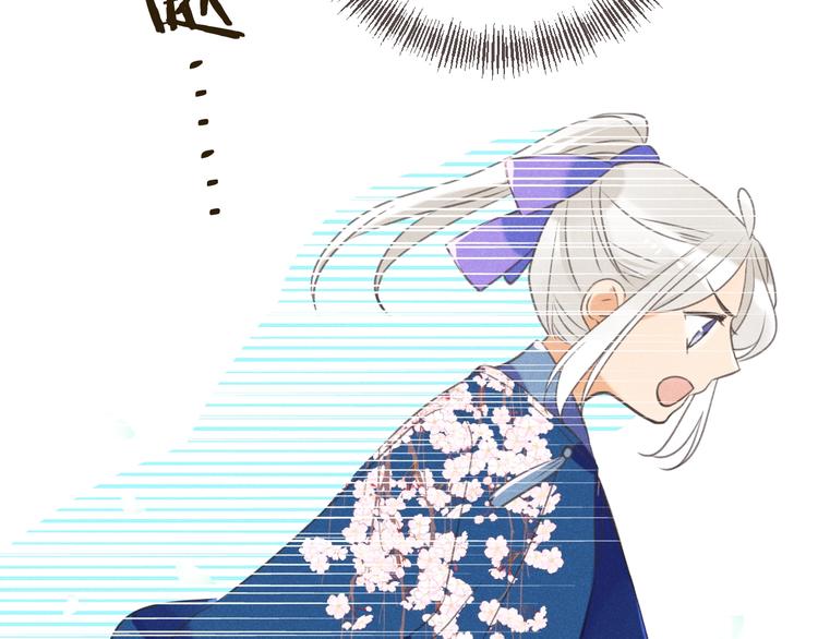 我男票是锦衣卫韩漫全集-第86话 结盟？无删减无遮挡章节图片 