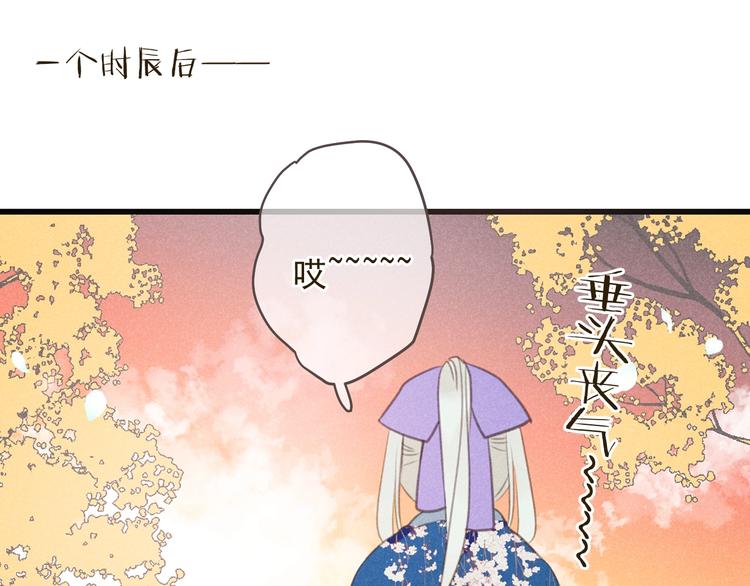 我男票是锦衣卫韩漫全集-第86话 结盟？无删减无遮挡章节图片 