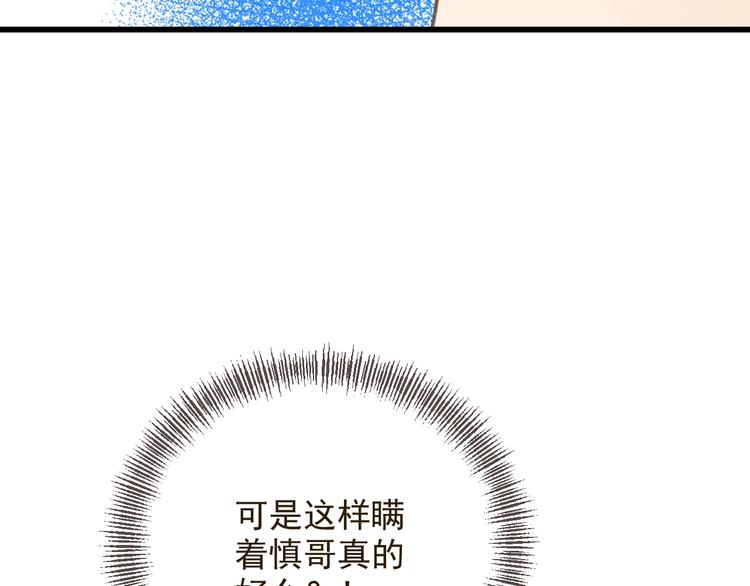 我男票是锦衣卫韩漫全集-第86话 结盟？无删减无遮挡章节图片 