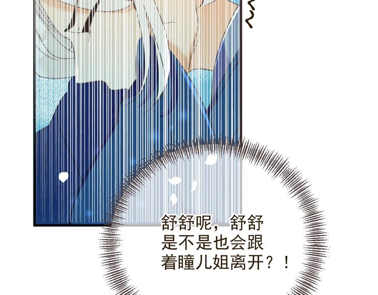 我男票是锦衣卫韩漫全集-第86话 结盟？无删减无遮挡章节图片 
