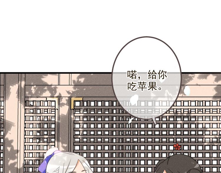 我男票是锦衣卫韩漫全集-第86话 结盟？无删减无遮挡章节图片 