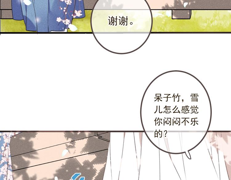 我男票是锦衣卫韩漫全集-第86话 结盟？无删减无遮挡章节图片 