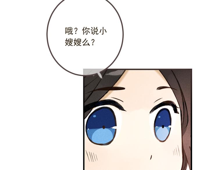 我男票是锦衣卫韩漫全集-第86话 结盟？无删减无遮挡章节图片 