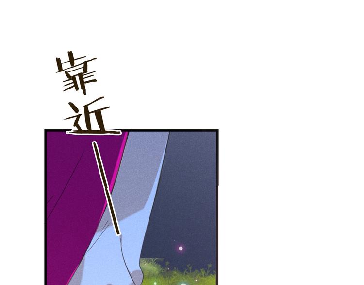 我男票是锦衣卫韩漫全集-第86话 结盟？无删减无遮挡章节图片 