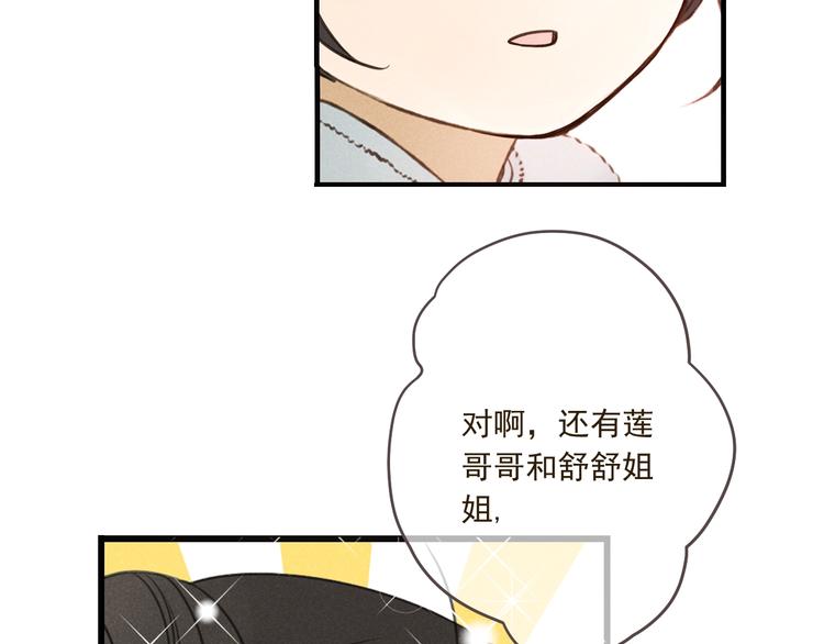 我男票是锦衣卫韩漫全集-第86话 结盟？无删减无遮挡章节图片 
