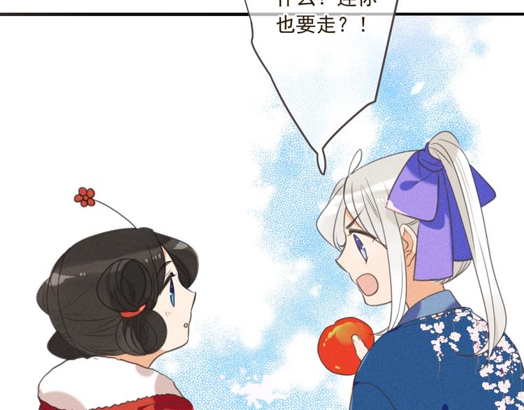 我男票是锦衣卫韩漫全集-第86话 结盟？无删减无遮挡章节图片 