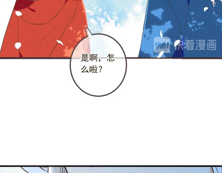 我男票是锦衣卫韩漫全集-第86话 结盟？无删减无遮挡章节图片 