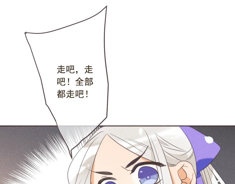 我男票是锦衣卫韩漫全集-第86话 结盟？无删减无遮挡章节图片 