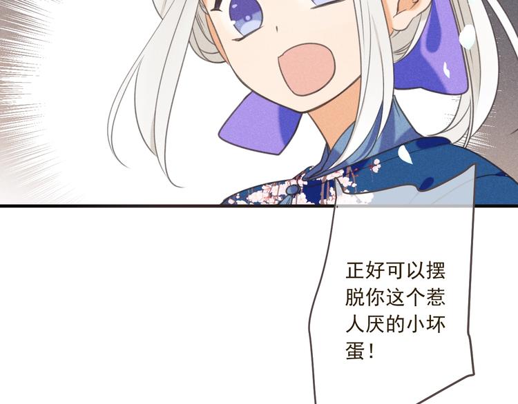 我男票是锦衣卫韩漫全集-第86话 结盟？无删减无遮挡章节图片 