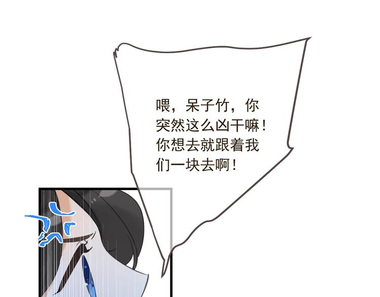 我男票是锦衣卫韩漫全集-第86话 结盟？无删减无遮挡章节图片 
