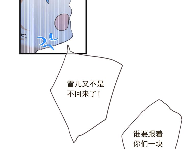 我男票是锦衣卫韩漫全集-第86话 结盟？无删减无遮挡章节图片 