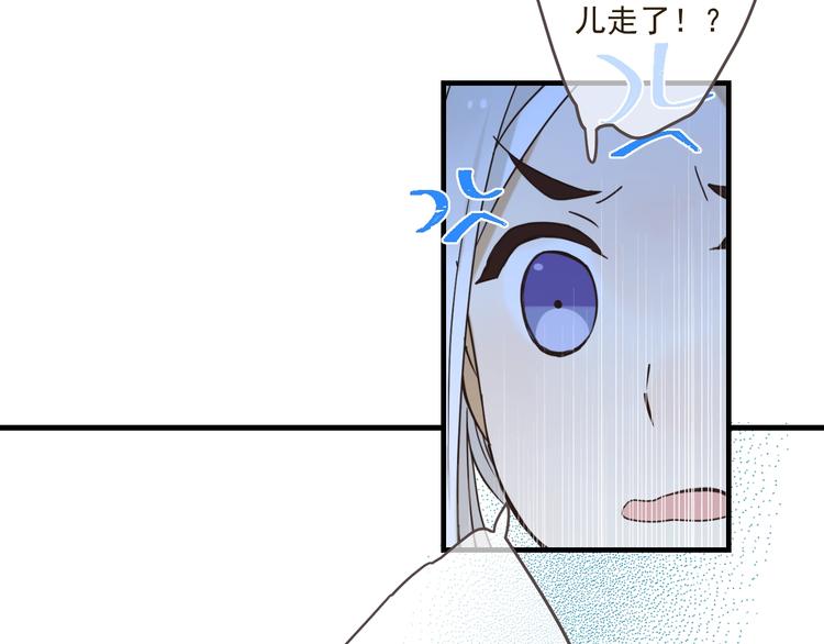我男票是锦衣卫韩漫全集-第86话 结盟？无删减无遮挡章节图片 