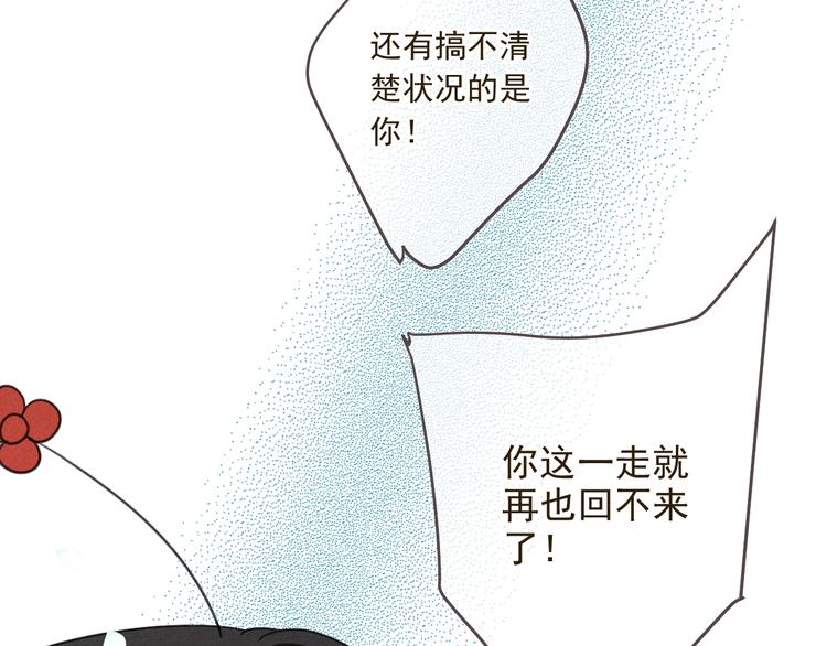 我男票是锦衣卫韩漫全集-第86话 结盟？无删减无遮挡章节图片 