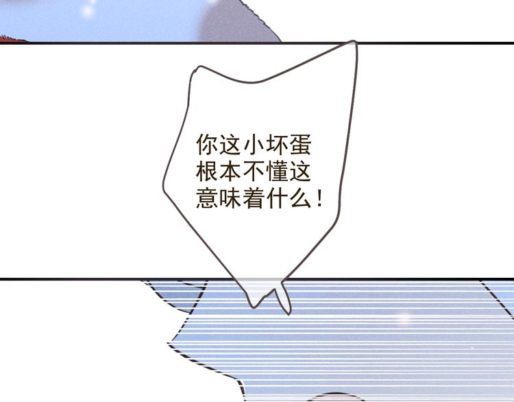 我男票是锦衣卫韩漫全集-第86话 结盟？无删减无遮挡章节图片 