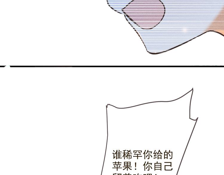 我男票是锦衣卫韩漫全集-第86话 结盟？无删减无遮挡章节图片 