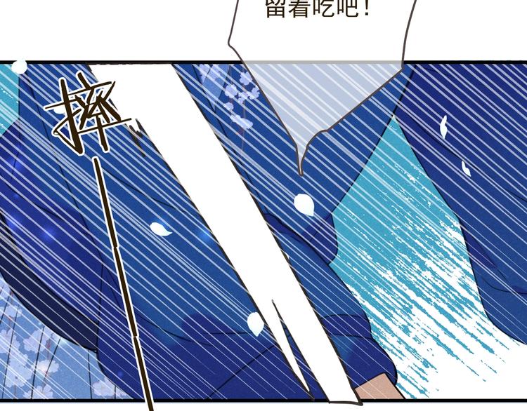 我男票是锦衣卫韩漫全集-第86话 结盟？无删减无遮挡章节图片 