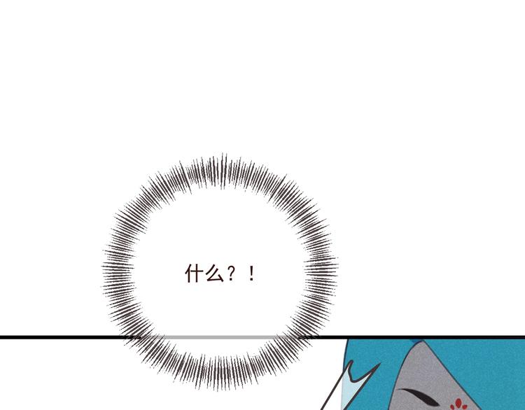 我男票是锦衣卫韩漫全集-第87话 诡计无删减无遮挡章节图片 