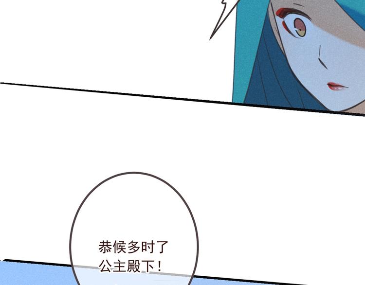 我男票是锦衣卫韩漫全集-第87话 诡计无删减无遮挡章节图片 