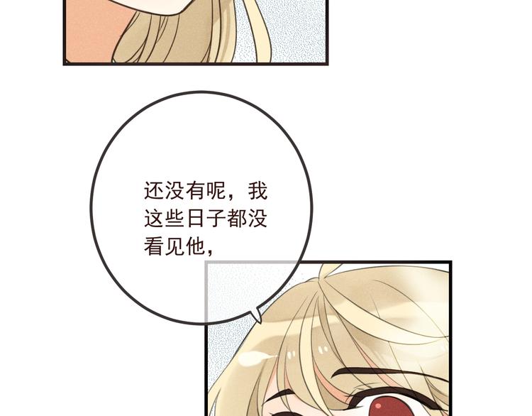 我男票是锦衣卫韩漫全集-第87话 诡计无删减无遮挡章节图片 