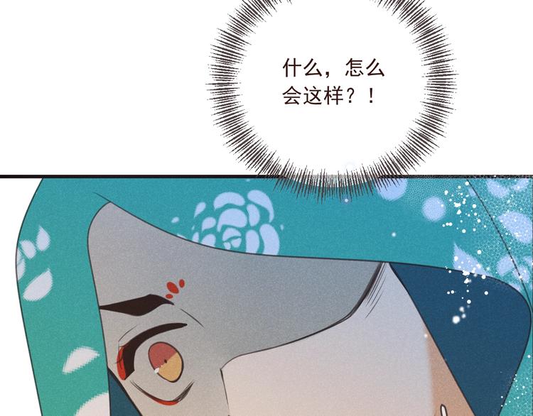 我男票是锦衣卫韩漫全集-第87话 诡计无删减无遮挡章节图片 