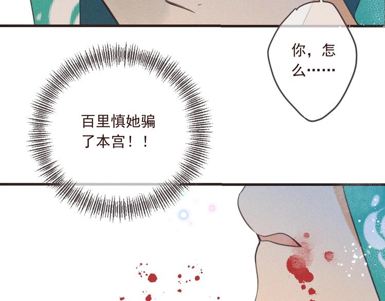 我男票是锦衣卫韩漫全集-第87话 诡计无删减无遮挡章节图片 