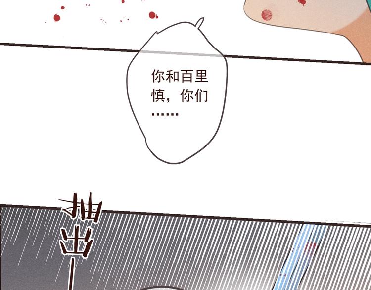 我男票是锦衣卫韩漫全集-第87话 诡计无删减无遮挡章节图片 