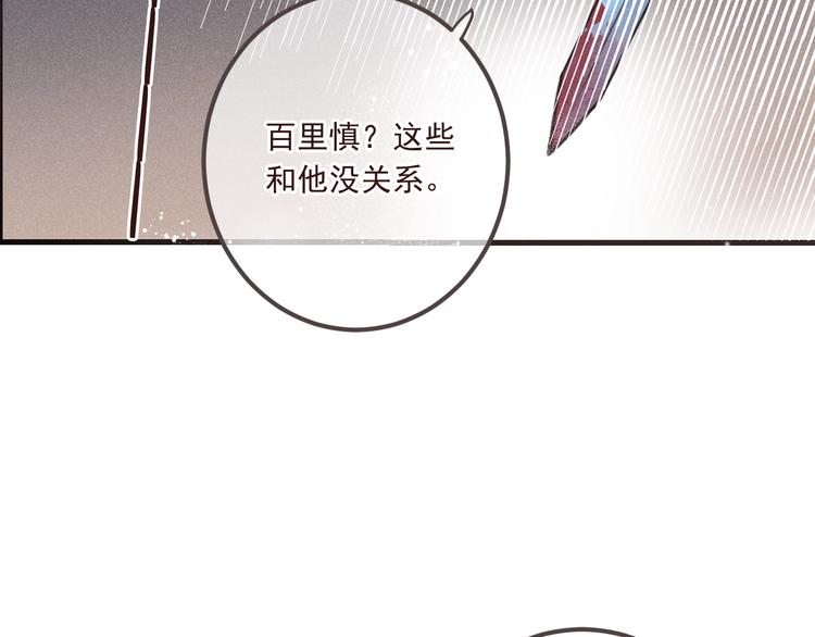 我男票是锦衣卫韩漫全集-第87话 诡计无删减无遮挡章节图片 