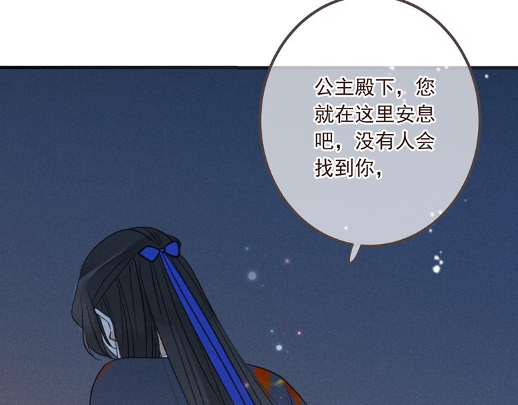 我男票是锦衣卫韩漫全集-第87话 诡计无删减无遮挡章节图片 