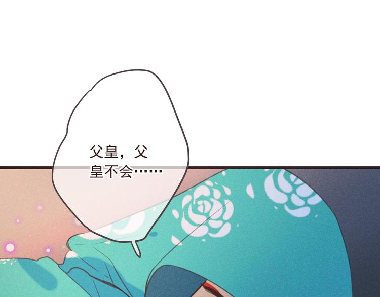 我男票是锦衣卫韩漫全集-第87话 诡计无删减无遮挡章节图片 