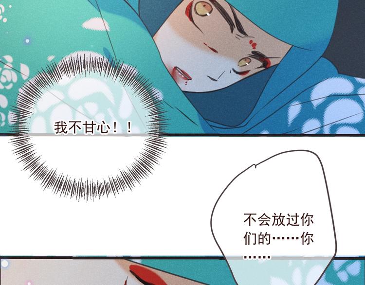 我男票是锦衣卫韩漫全集-第87话 诡计无删减无遮挡章节图片 