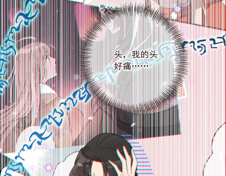 我男票是锦衣卫韩漫全集-第87话 诡计无删减无遮挡章节图片 
